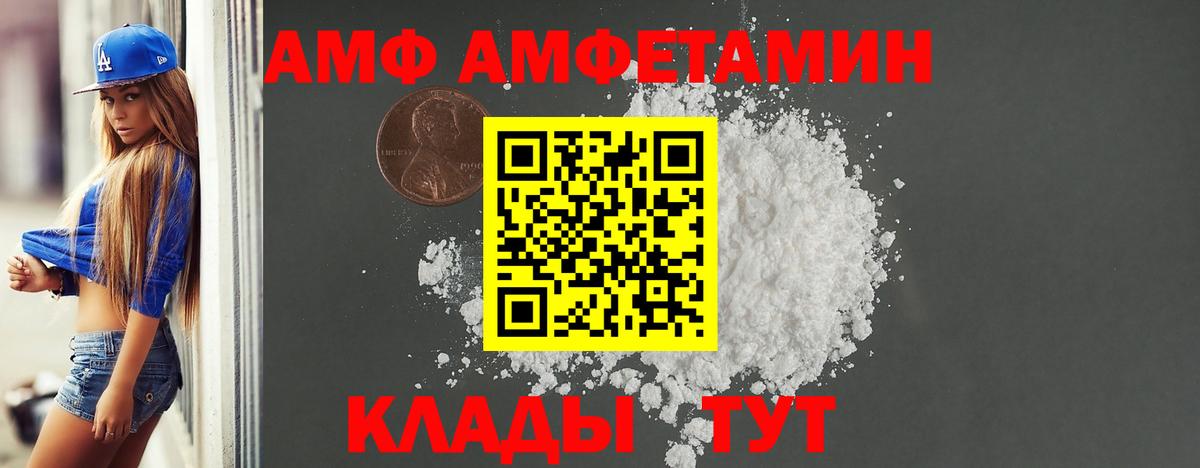 АМФЕТАМИН  АМФ  Вход с VPN  Сибай  АМФ Premium 