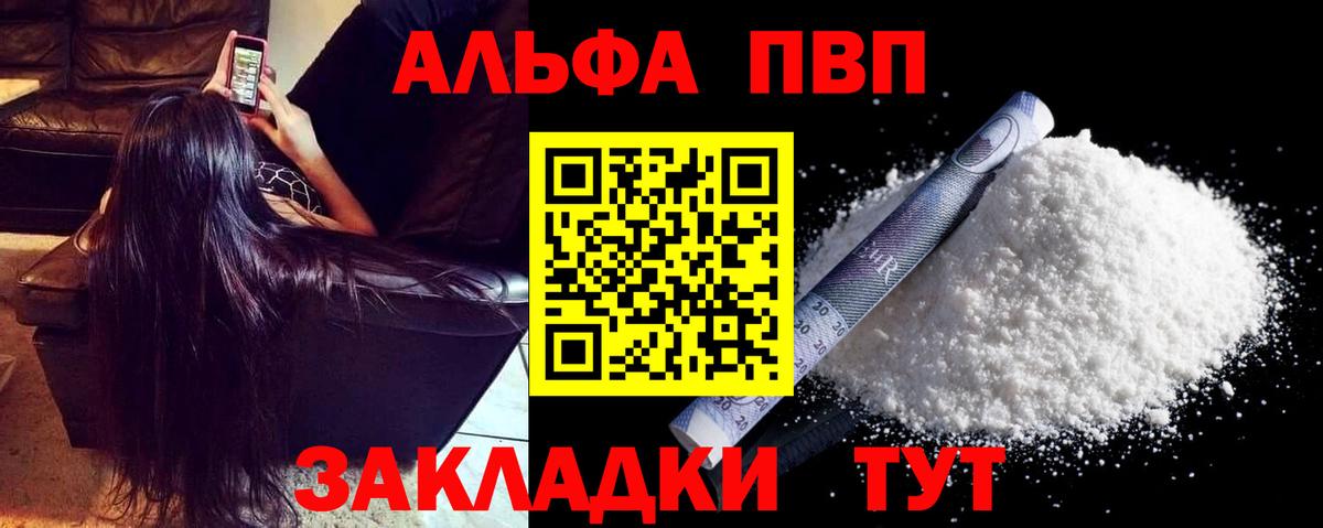 A PVP СК  Вход с VPN  Alpha PVP  Альфа ПВП Crystall  Сибай 