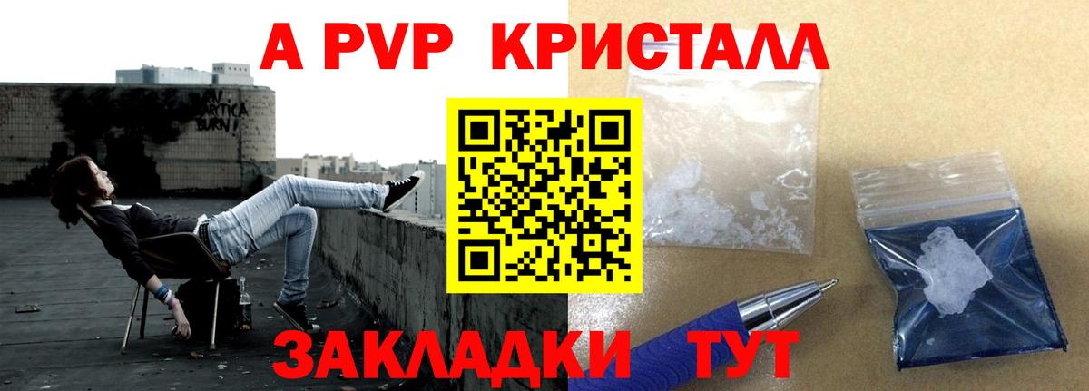 Alpha-PVP СК КРИС Сибай