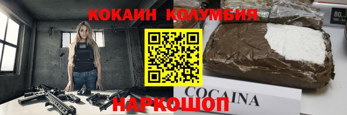 COCAIN VHQ Сибай