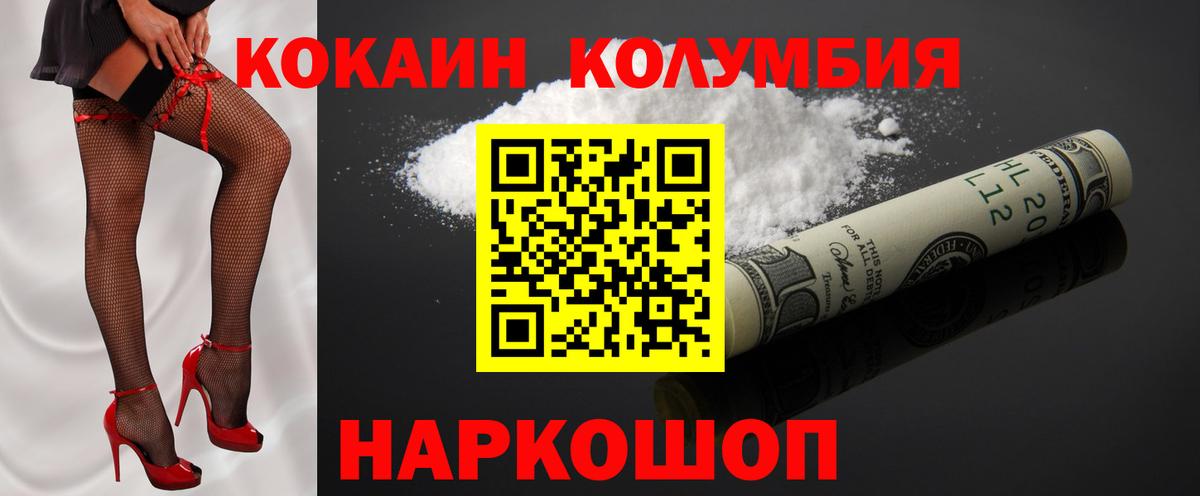 Сибай  КОКАИН Перу  Вход с VPN 