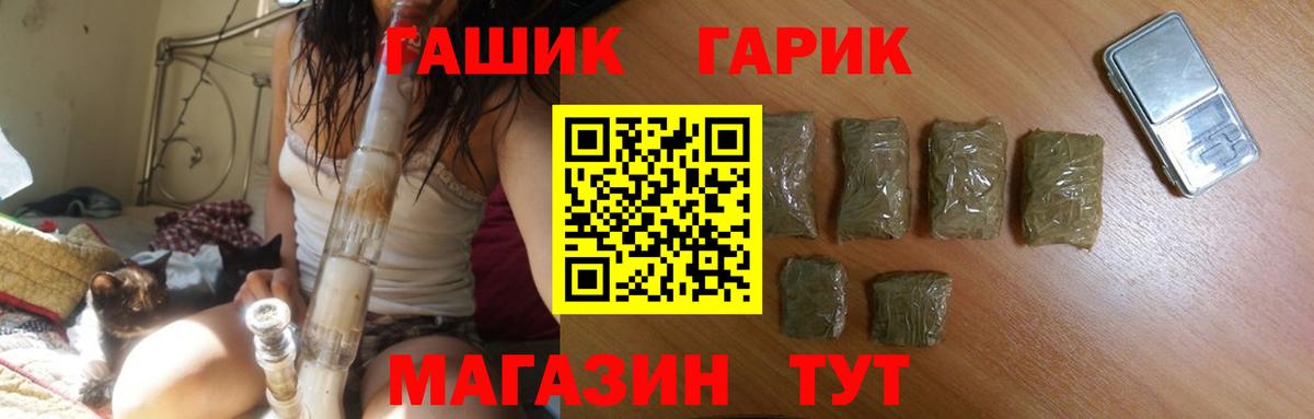 ГАШ гарик  Вход с VPN  ГАШИШ 40% ТГК  Сибай 