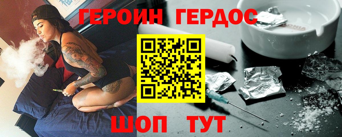 ГЕРОИН  Вход с VPN  Сибай  ГЕРОИН белый 
