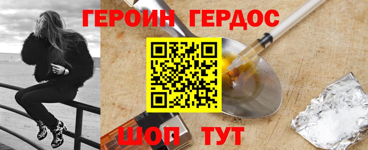ГЕРОИН гречка Сибай