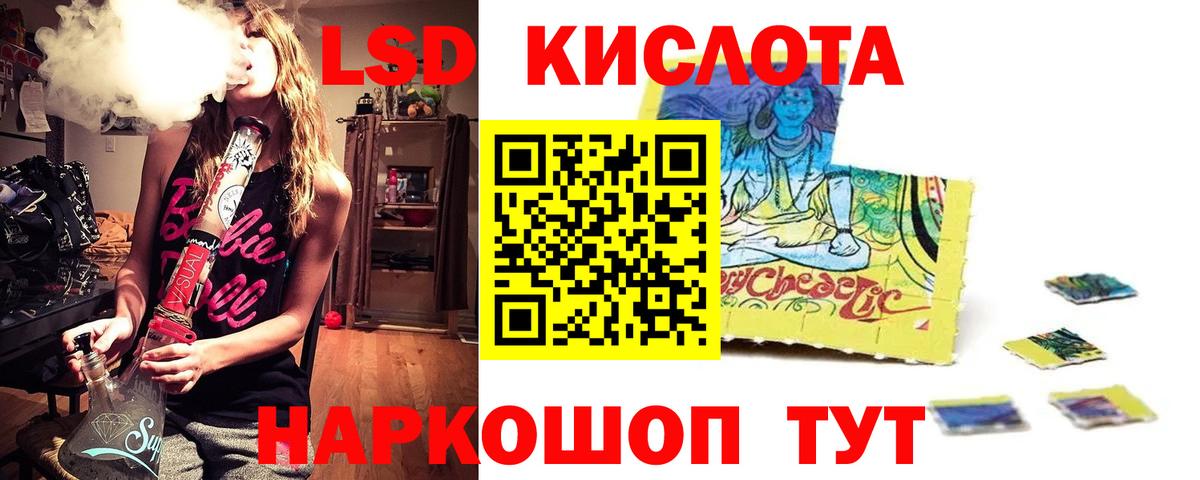 ЛСД экстази ecstasy  LSD-25 экстази ecstasy  Вход с VPN  Сибай 