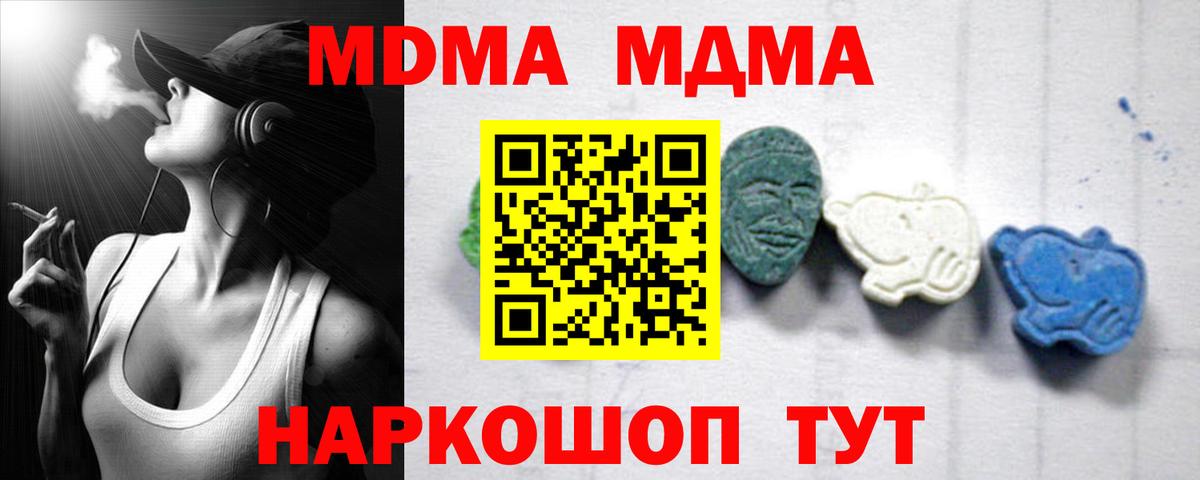 МДМА  MDMA VHQ  МДМА crystal  Вход с VPN  Сибай 