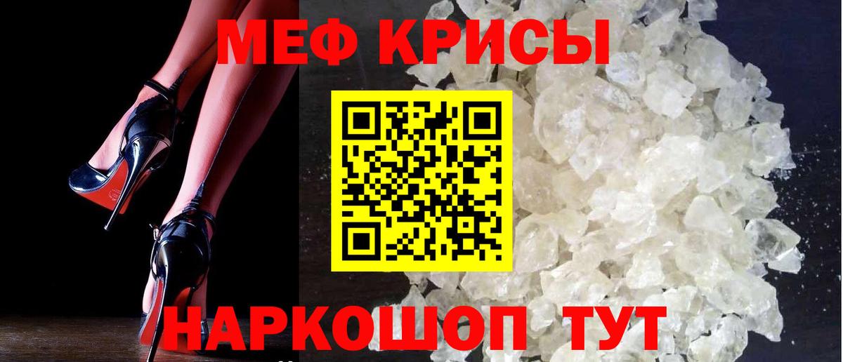 Мефедрон  Сибай