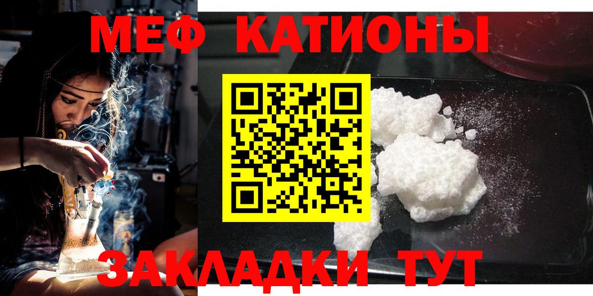 Сибай  МЯУ-МЯУ мука  МЯУ-МЯУ  Вход с VPN  МЕФ 4 MMC 
