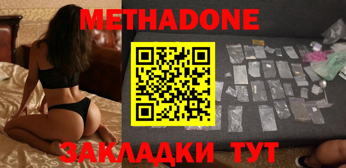 МЕТАДОН белоснежный Сибай