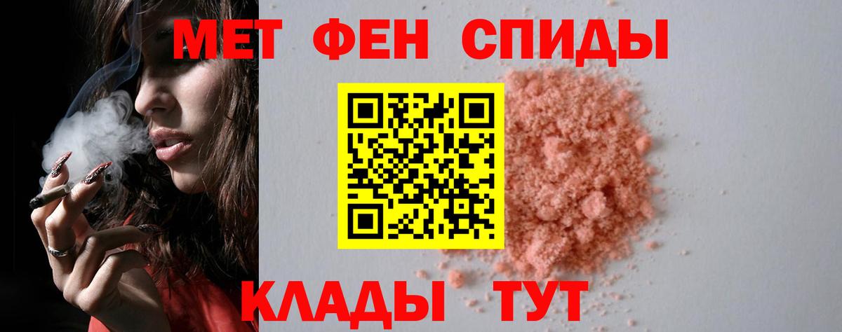 МЕТАМФЕТАМИН винт Сибай